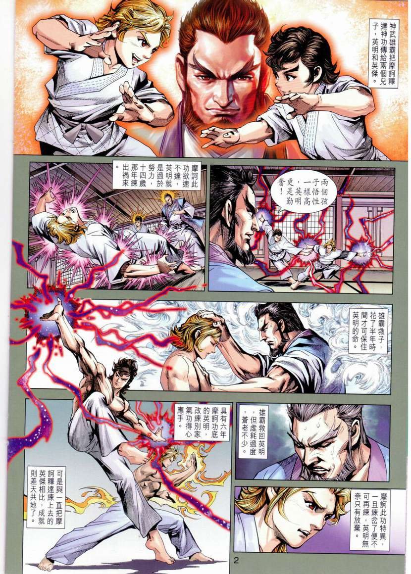 第657话