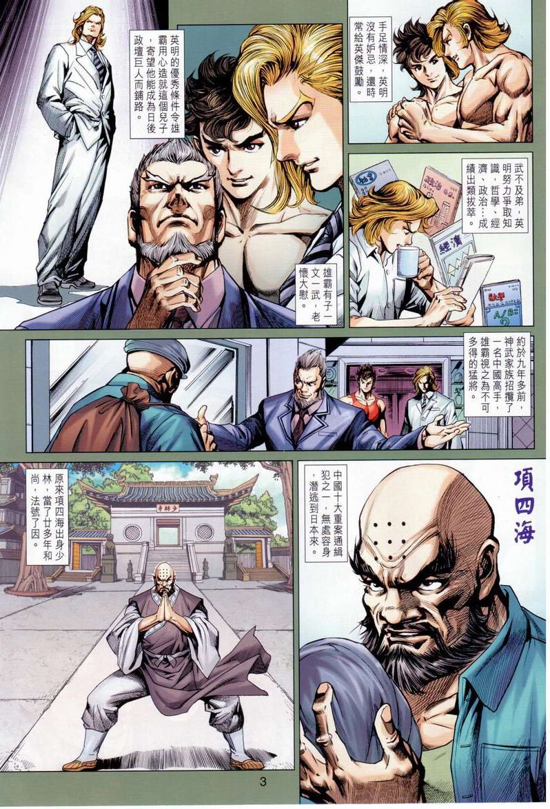 第657话