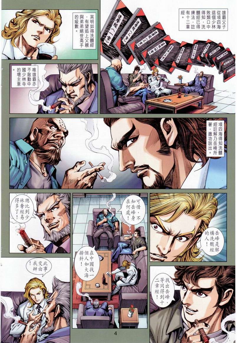 第657话