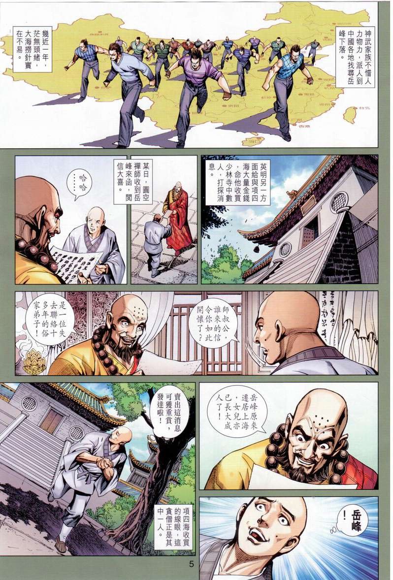 第657话