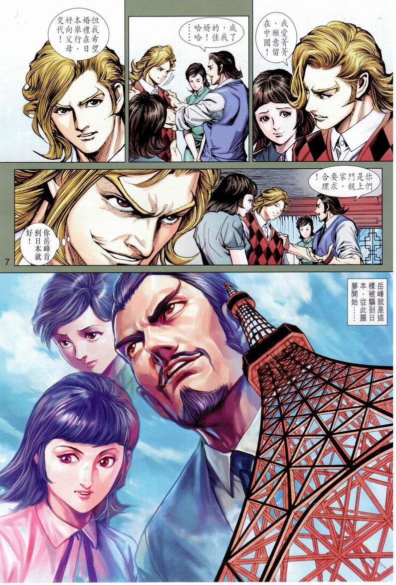 第657话