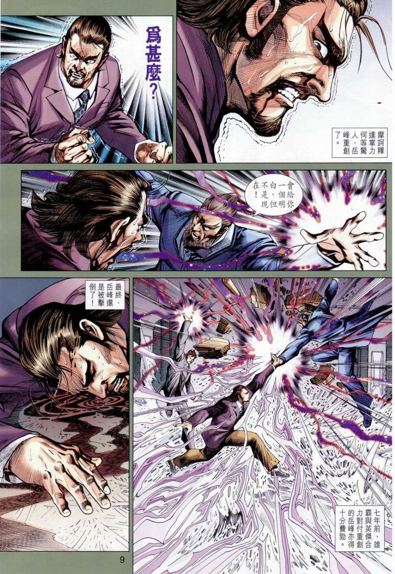 第657话
