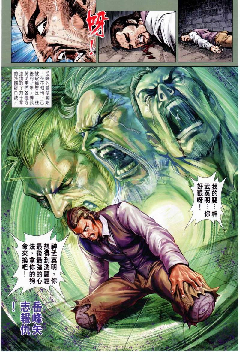 第657话