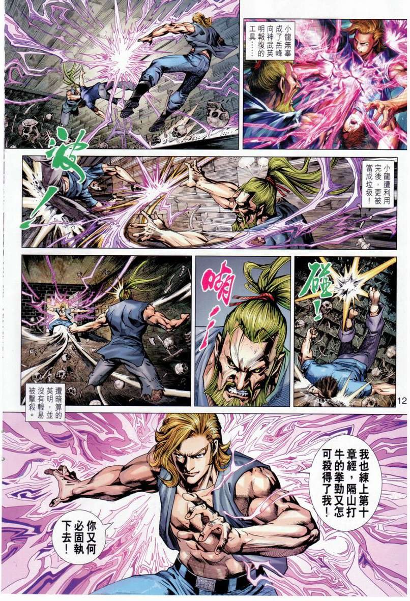 第657话
