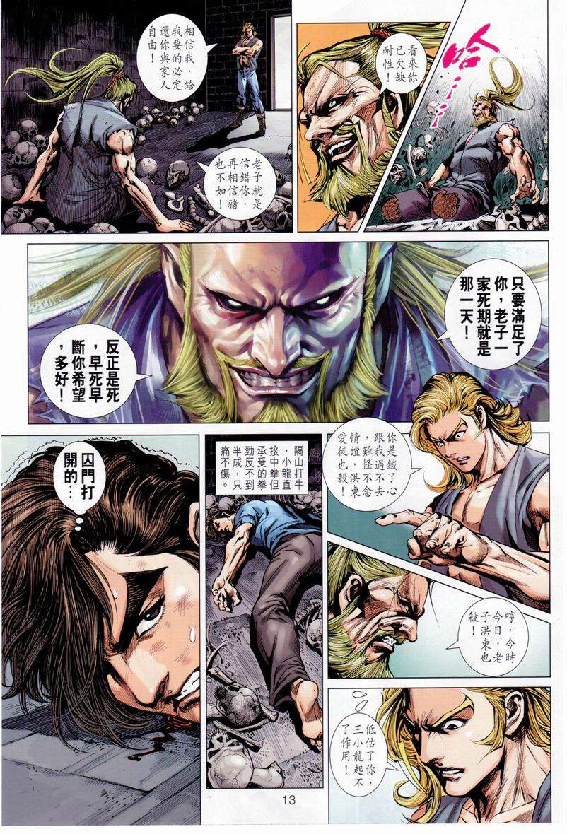 第657话