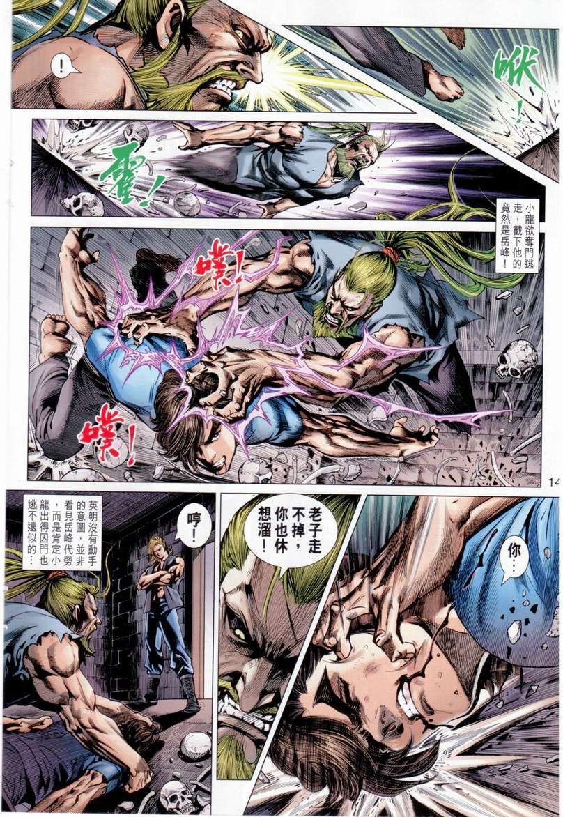 第657话