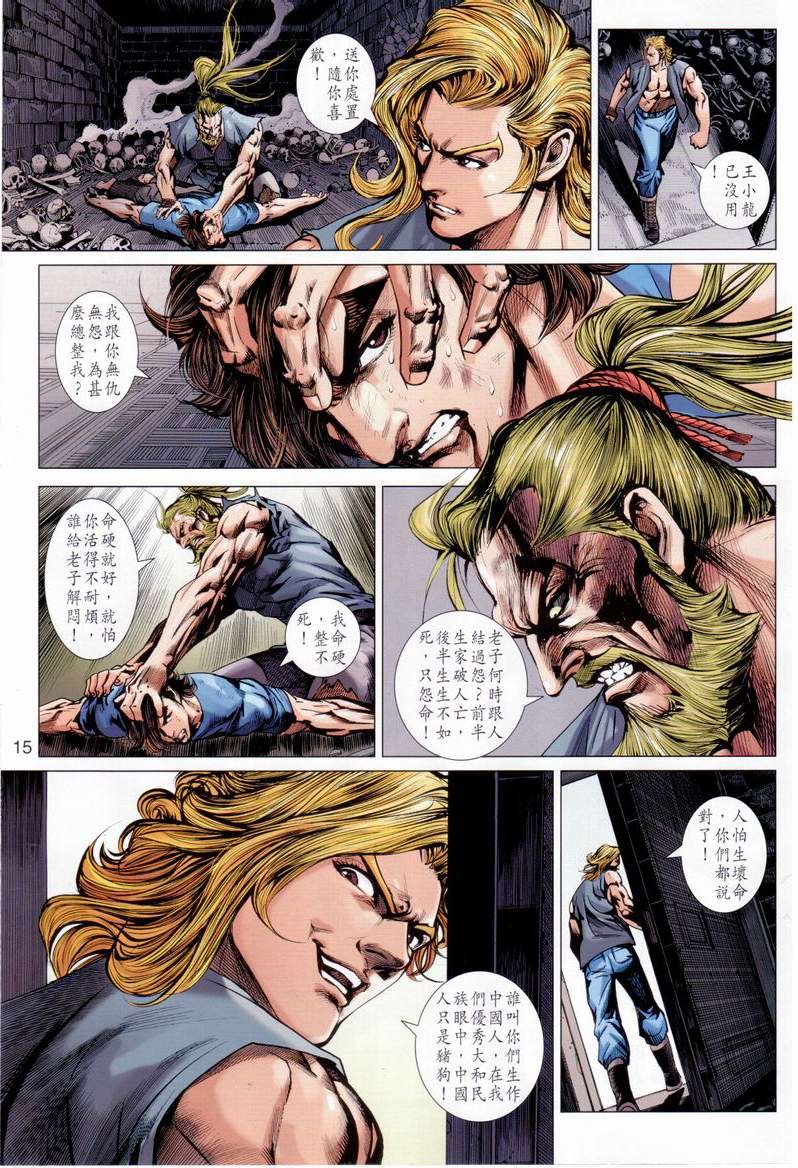 第657话