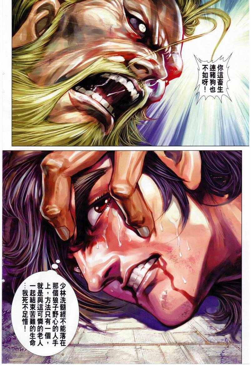第657话
