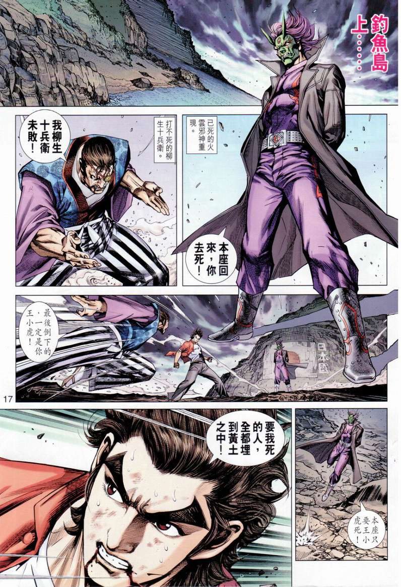 第657话