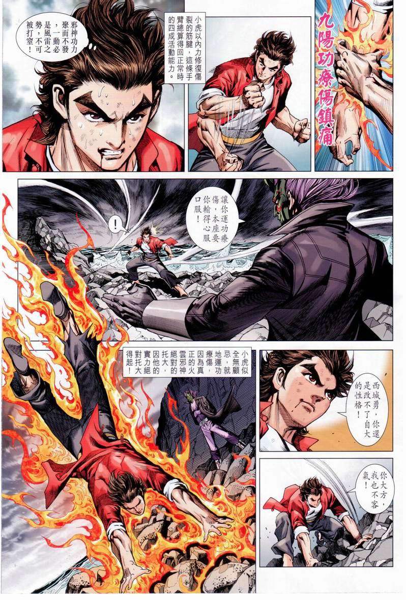第657话