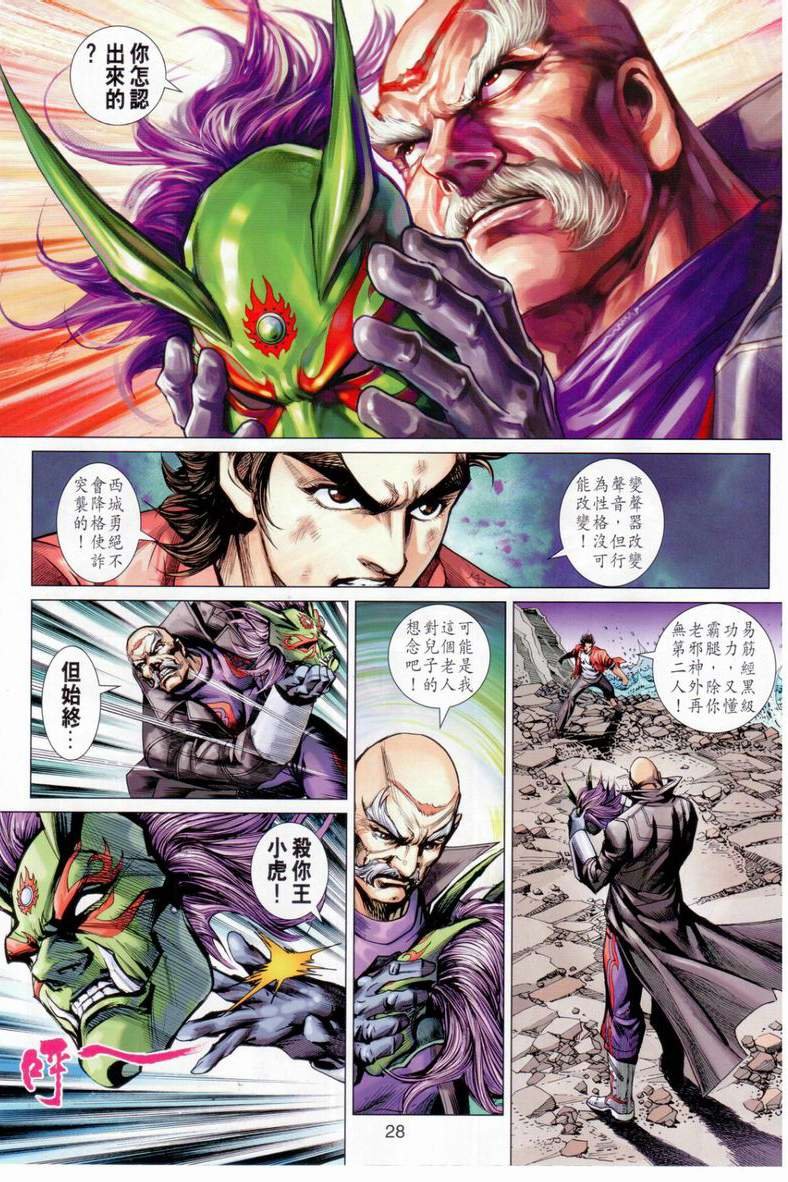 第657话