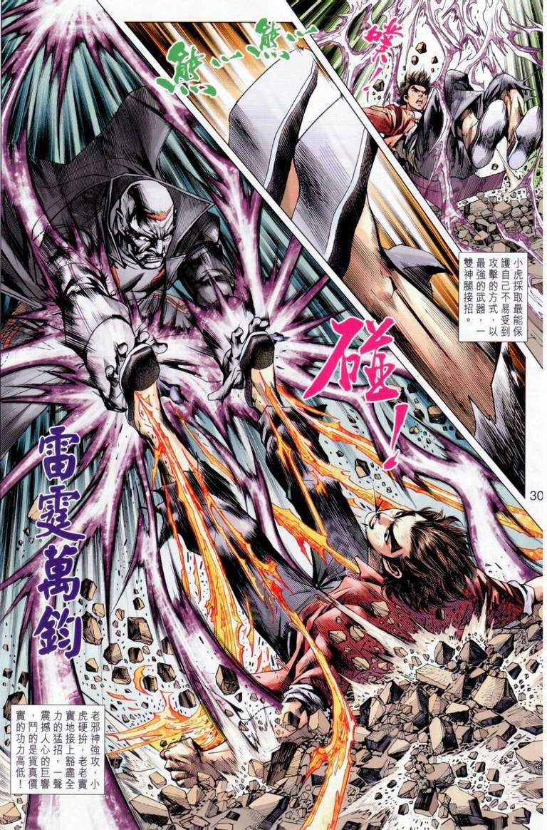 第657话