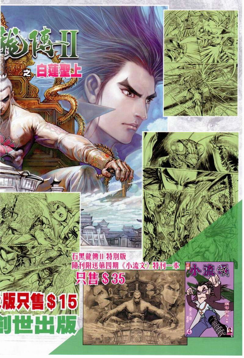 第657话
