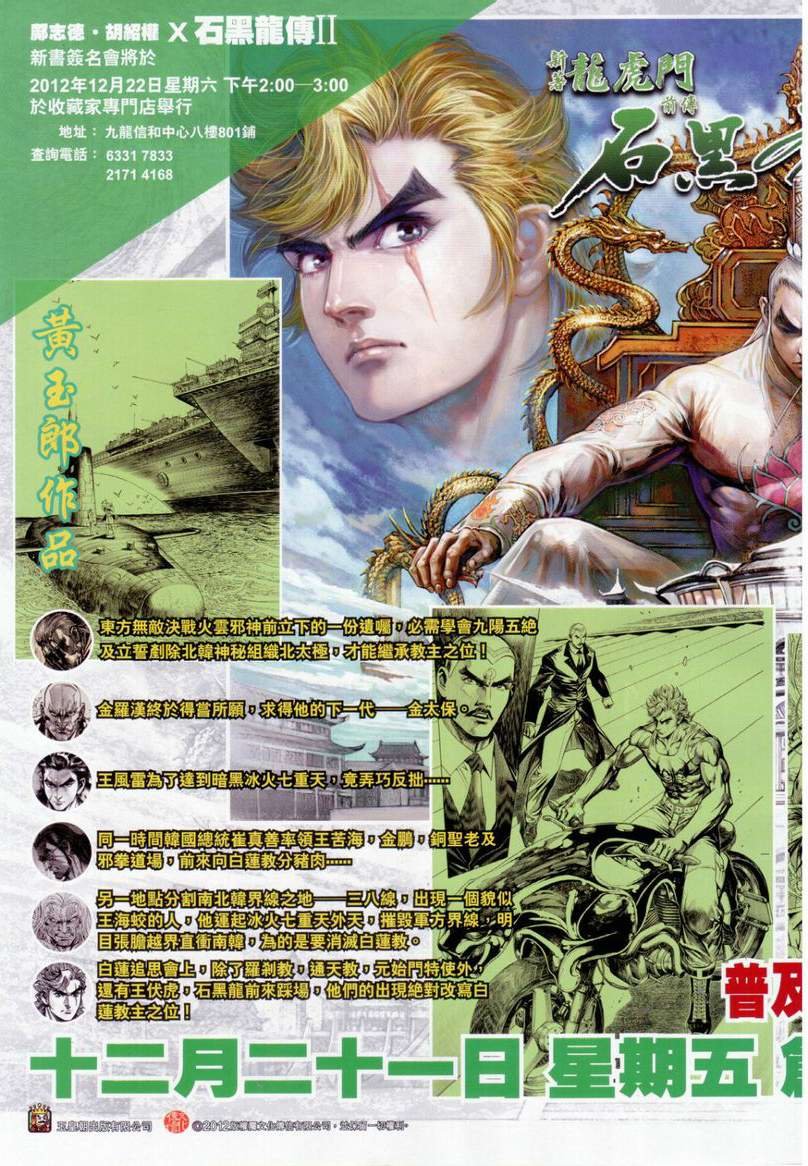 第657话