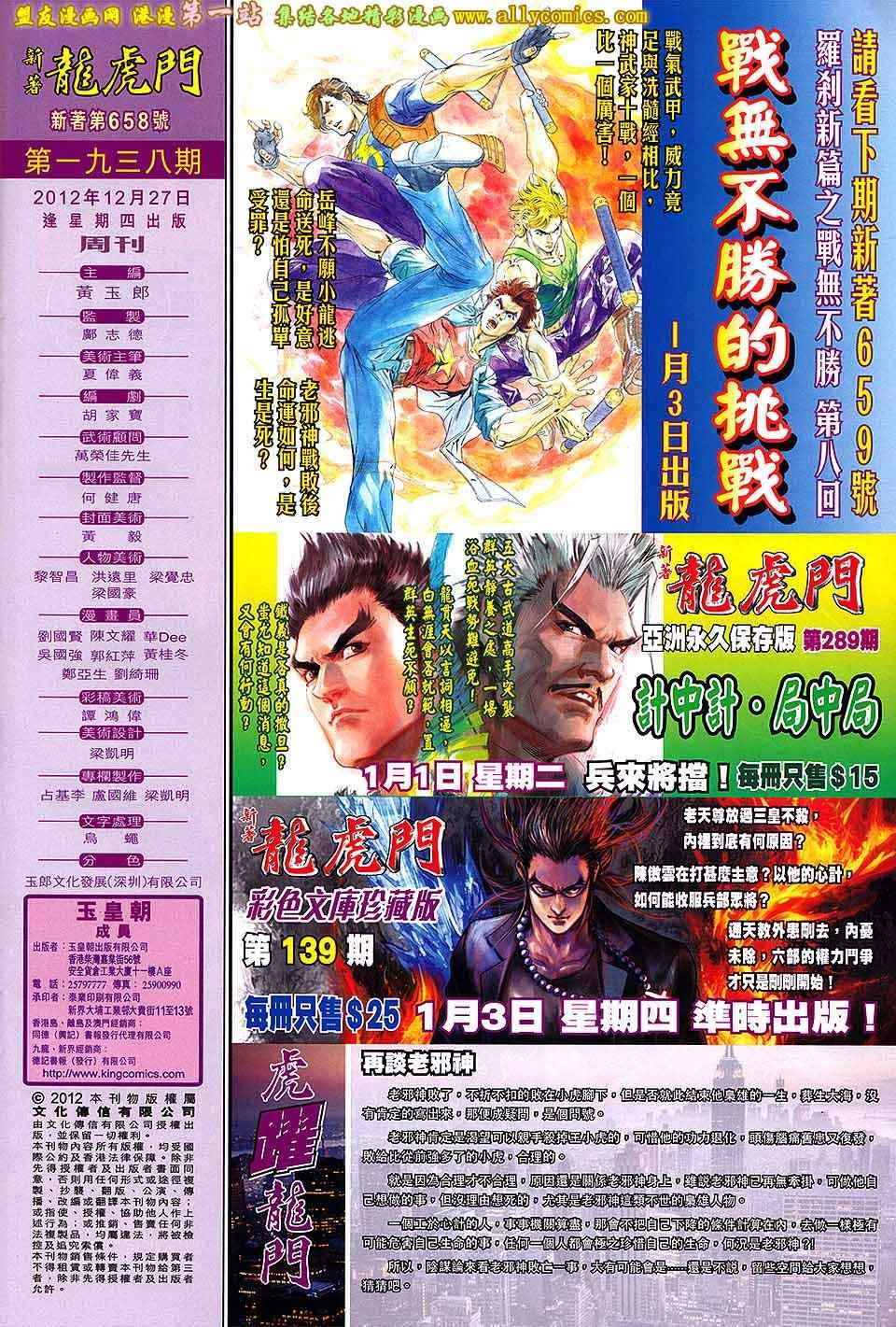 第658话