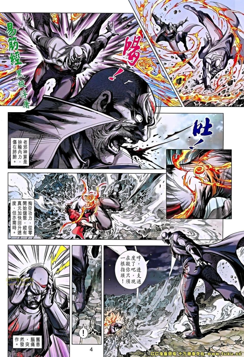 第658话高清版