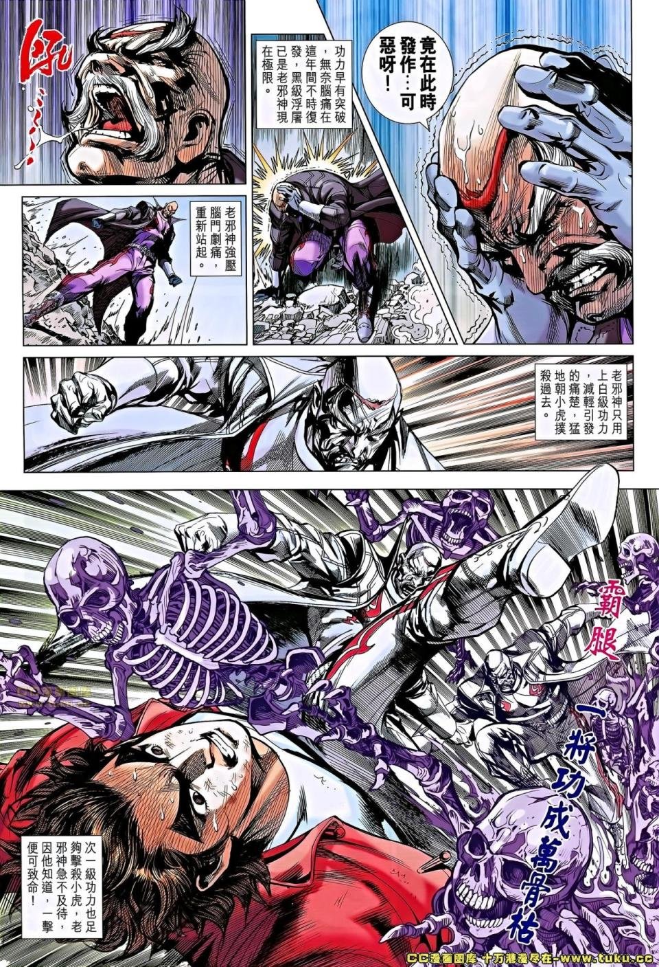 第658话高清版