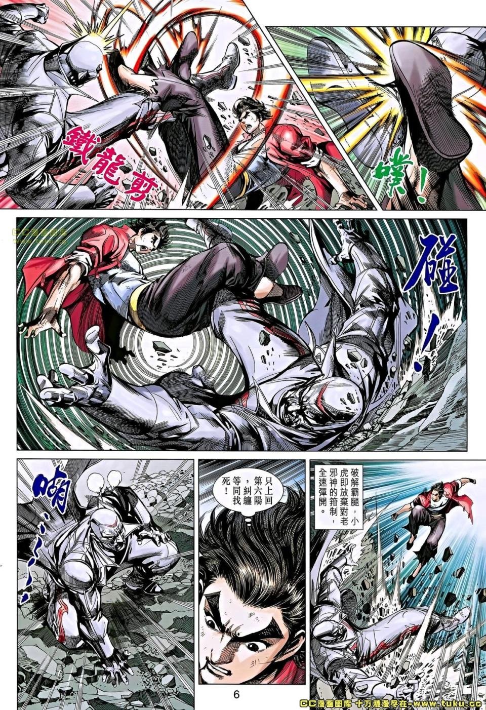 第658话高清版