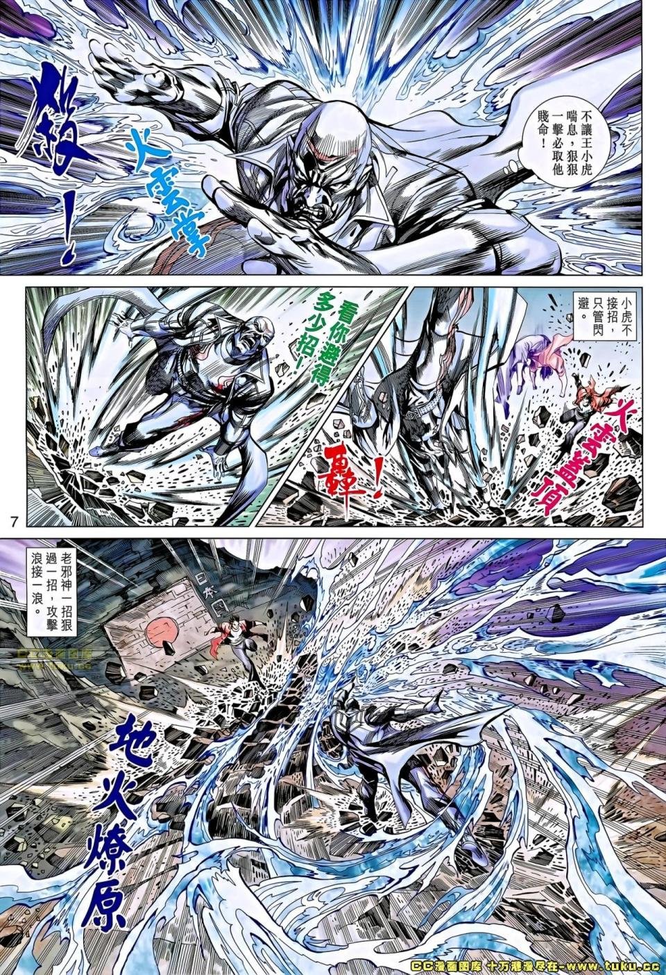 第658话高清版