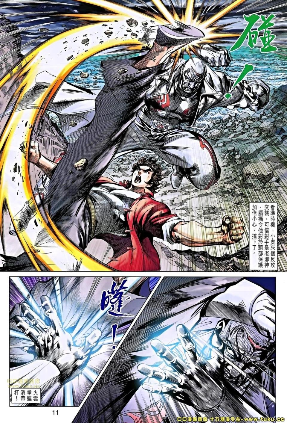 第658话高清版