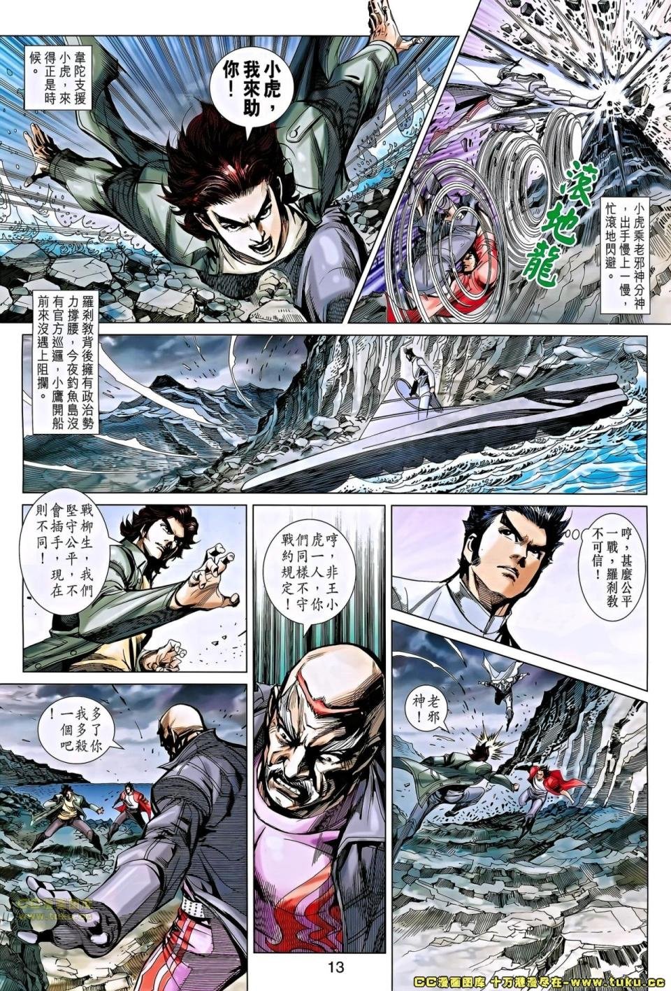 第658话高清版