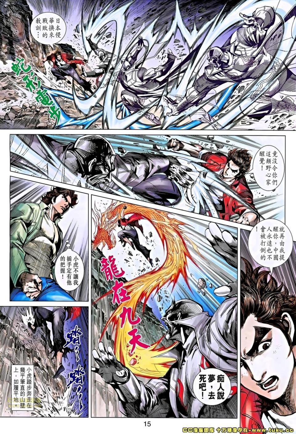 第658话高清版
