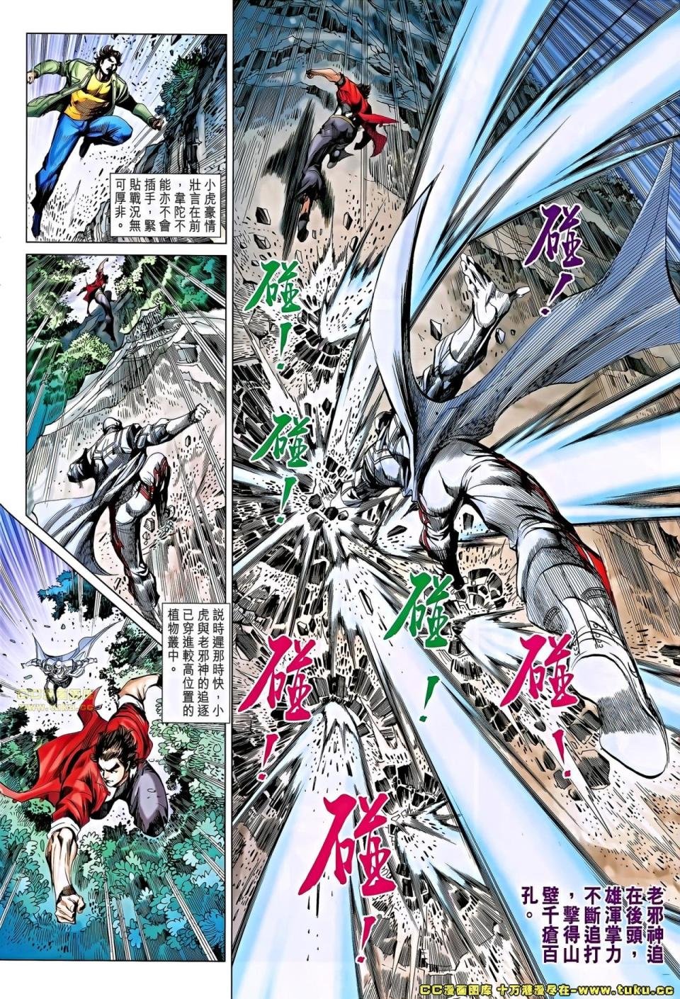 第658话高清版