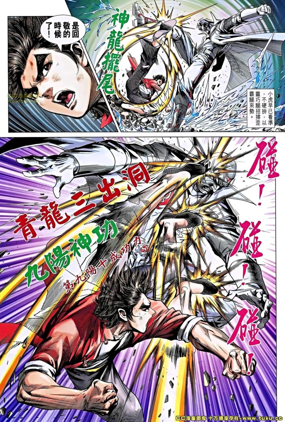 第658话高清版