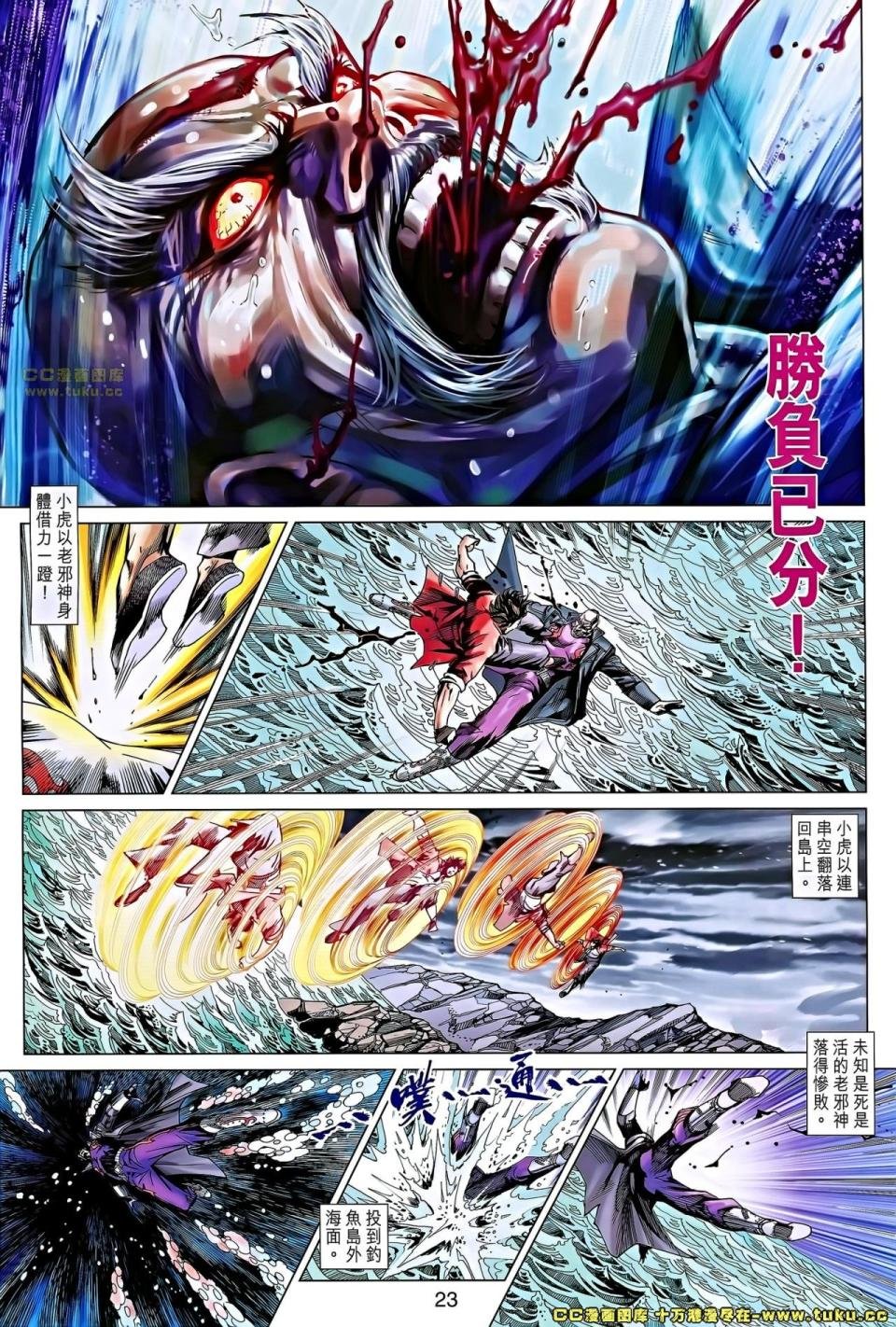 第658话高清版