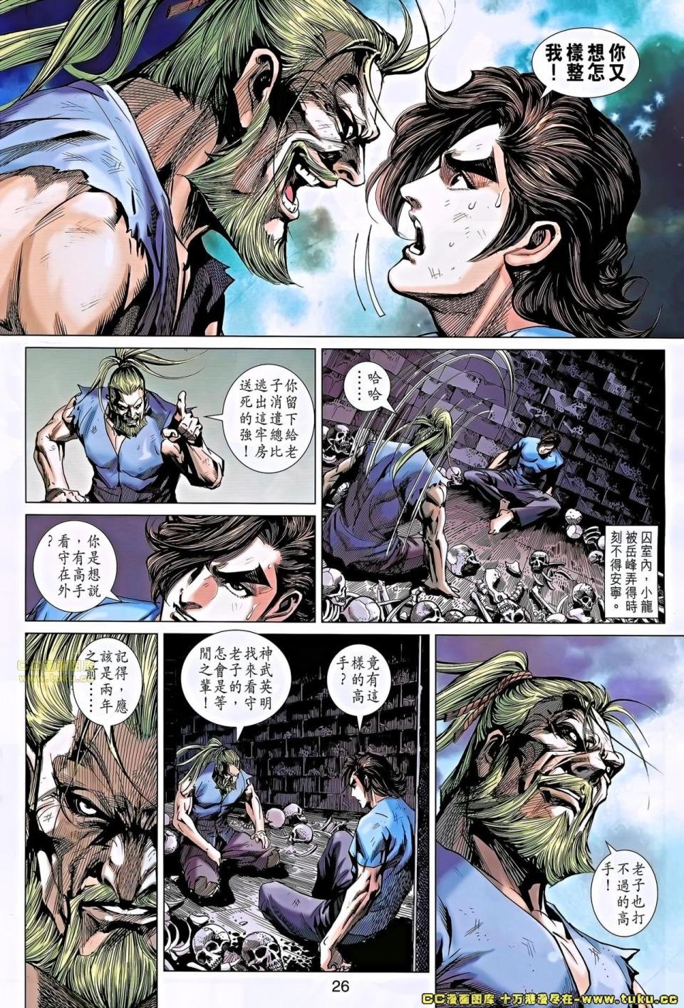 第658话高清版
