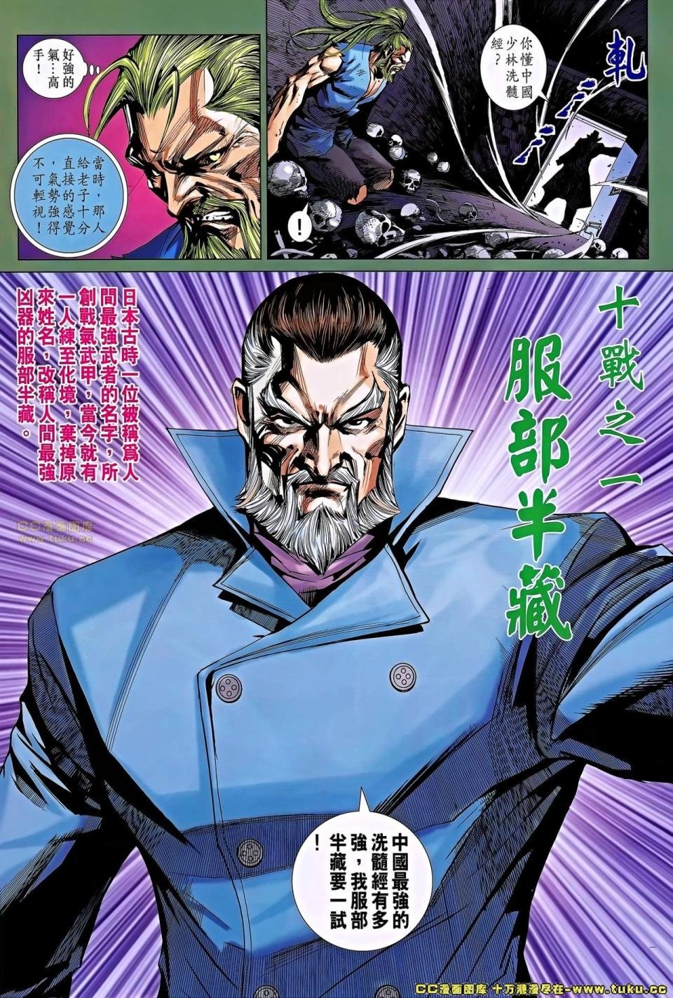 第658话高清版