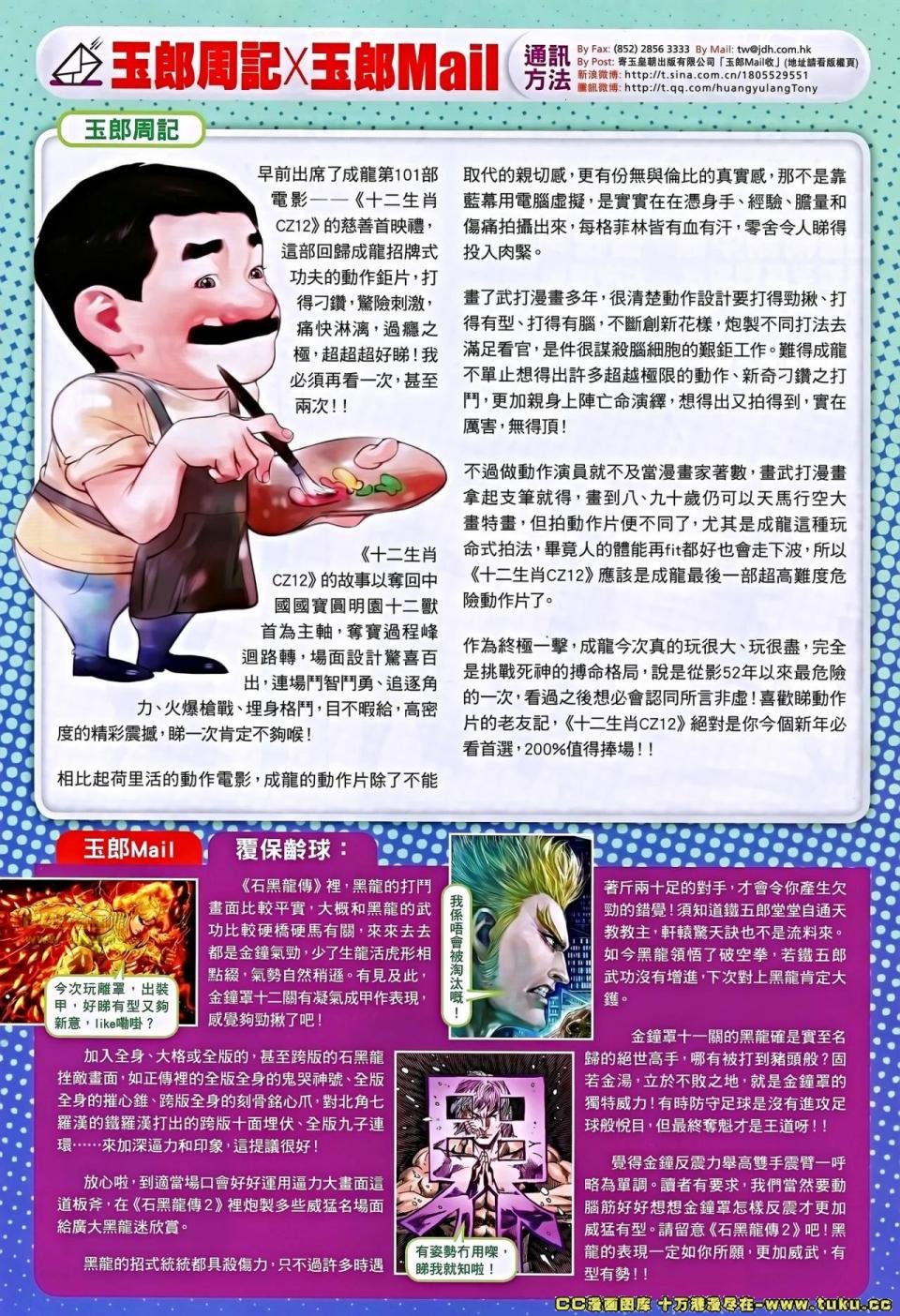 第658话高清版