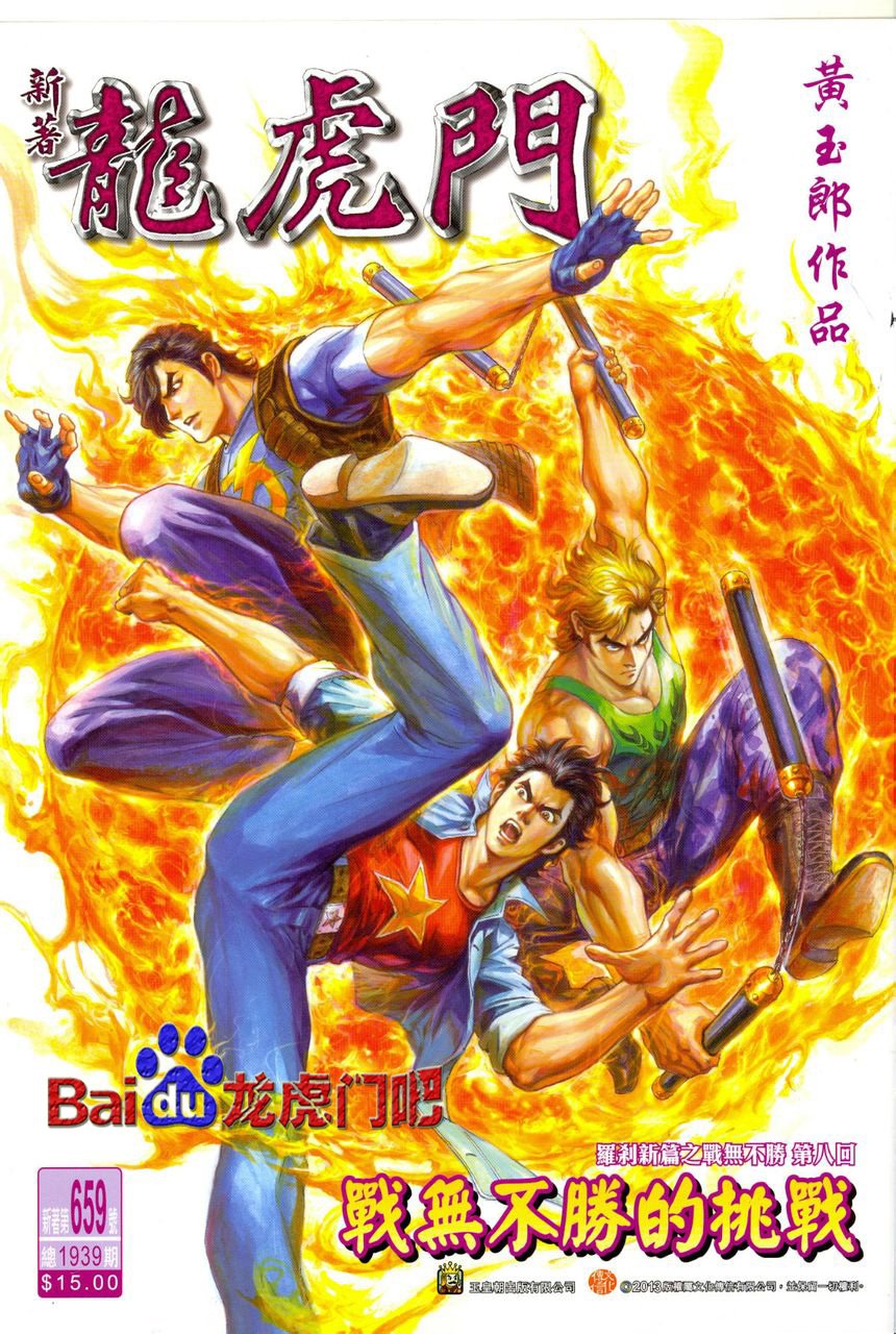 第659话