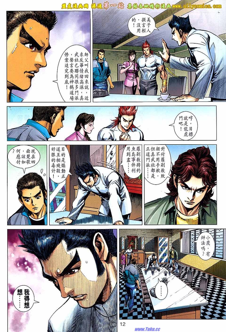 第659话