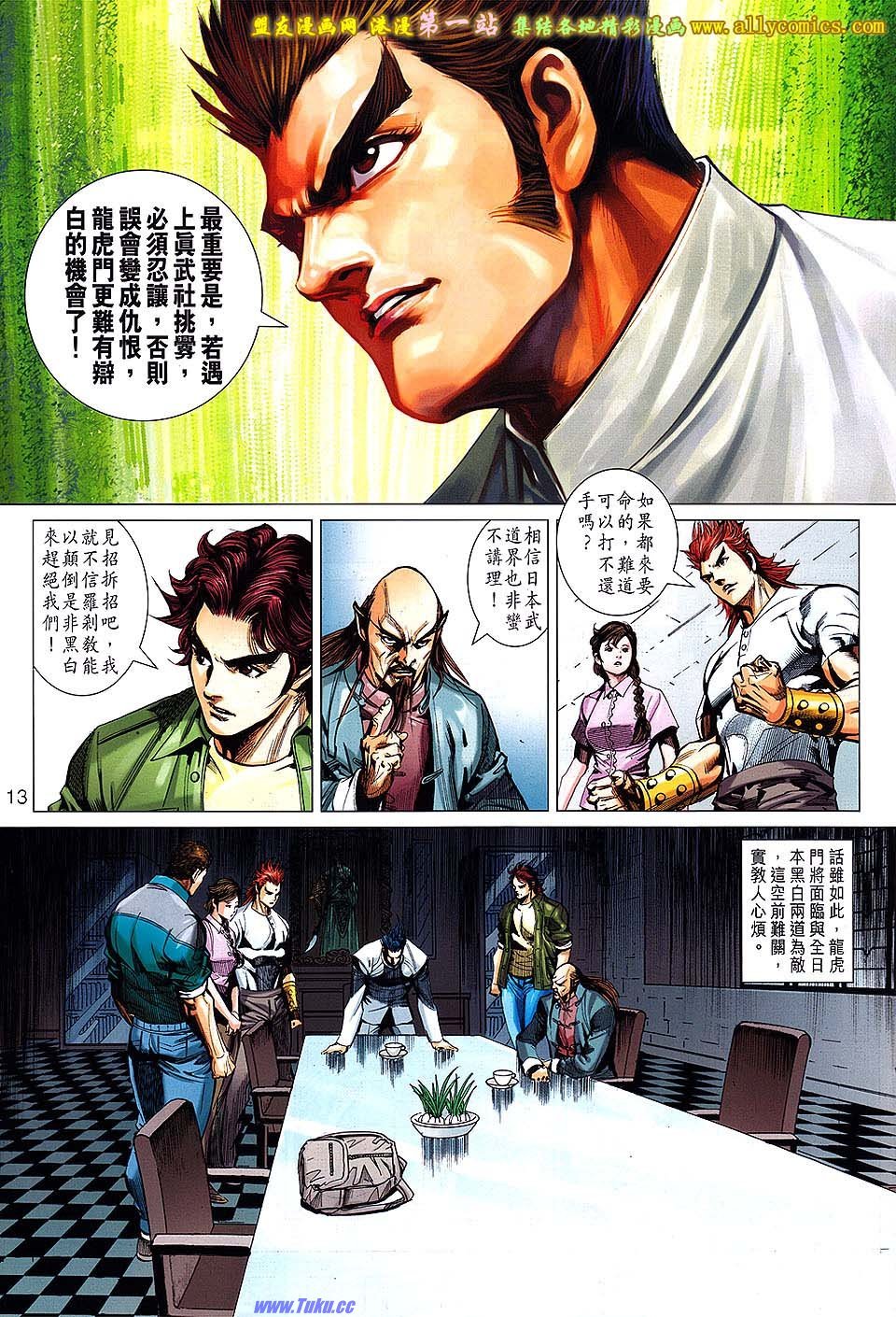 第659话