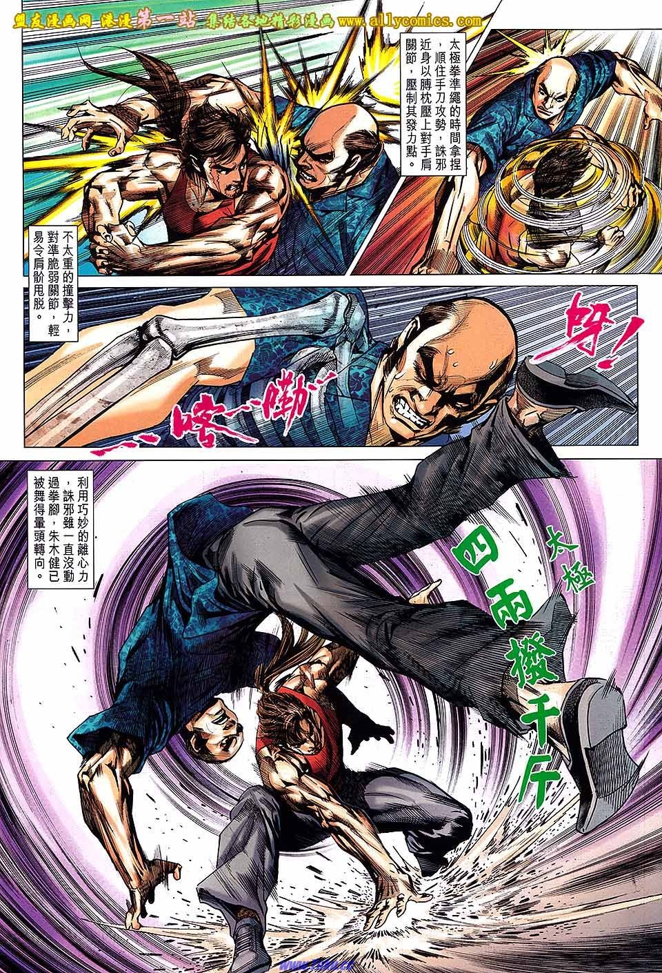 第659话