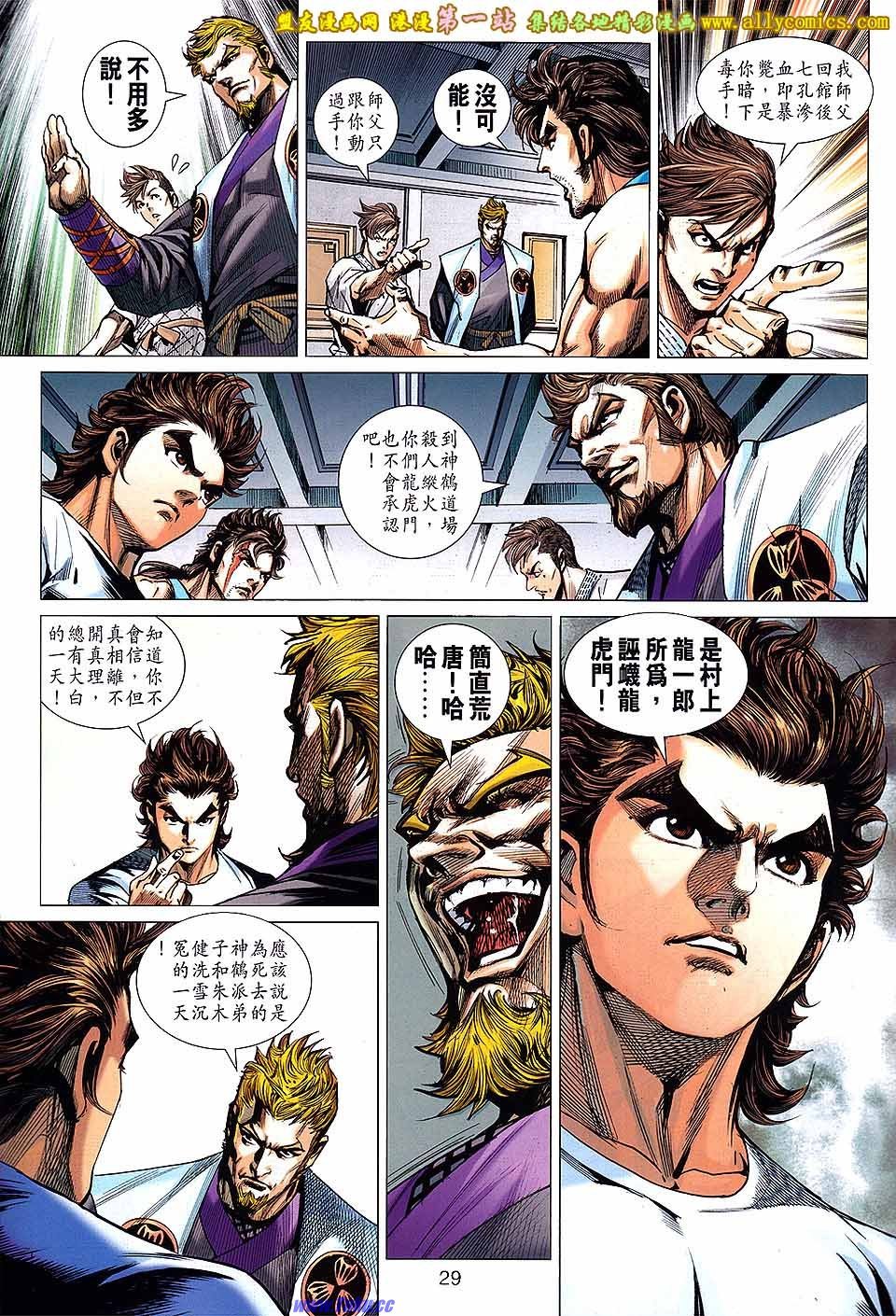第659话
