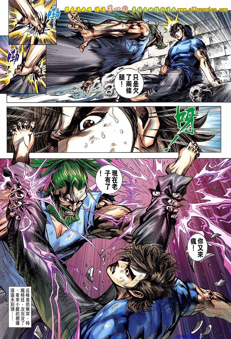 第659话盟友版