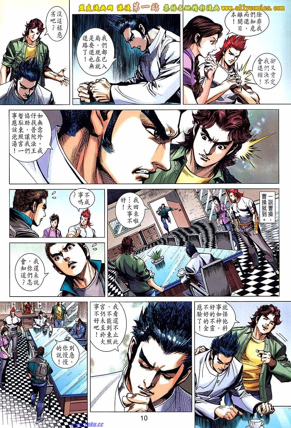 第659话盟友版