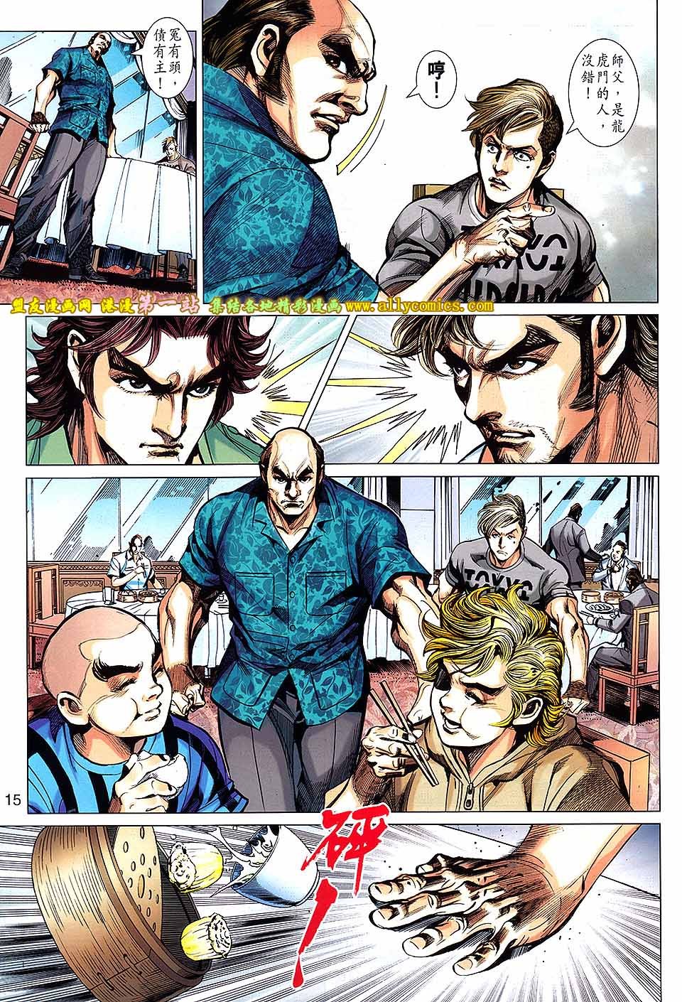 第659话盟友版