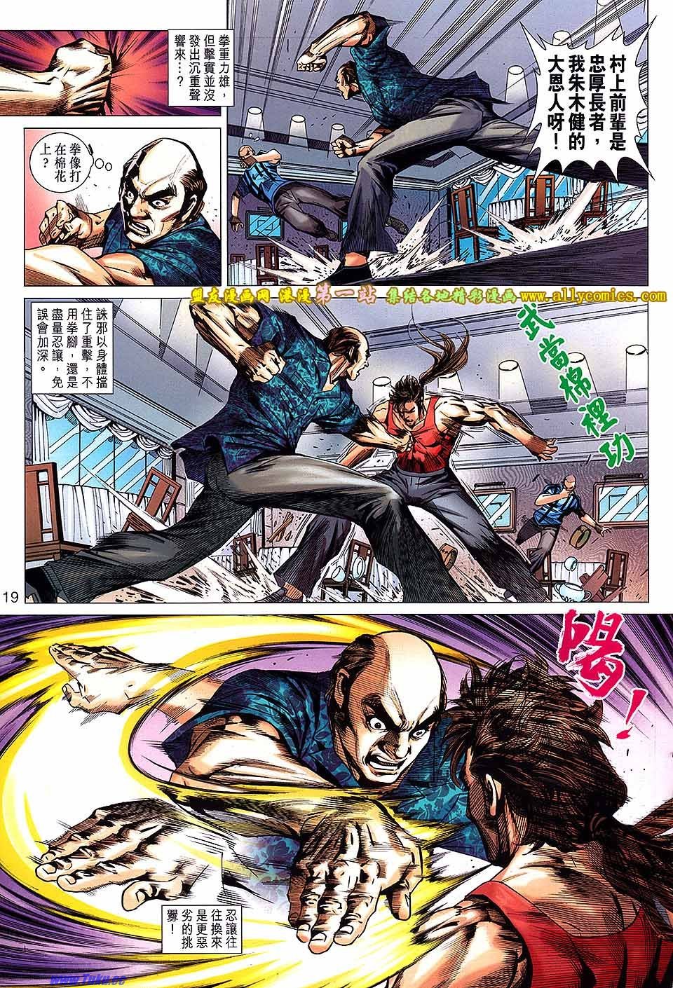 第659话盟友版