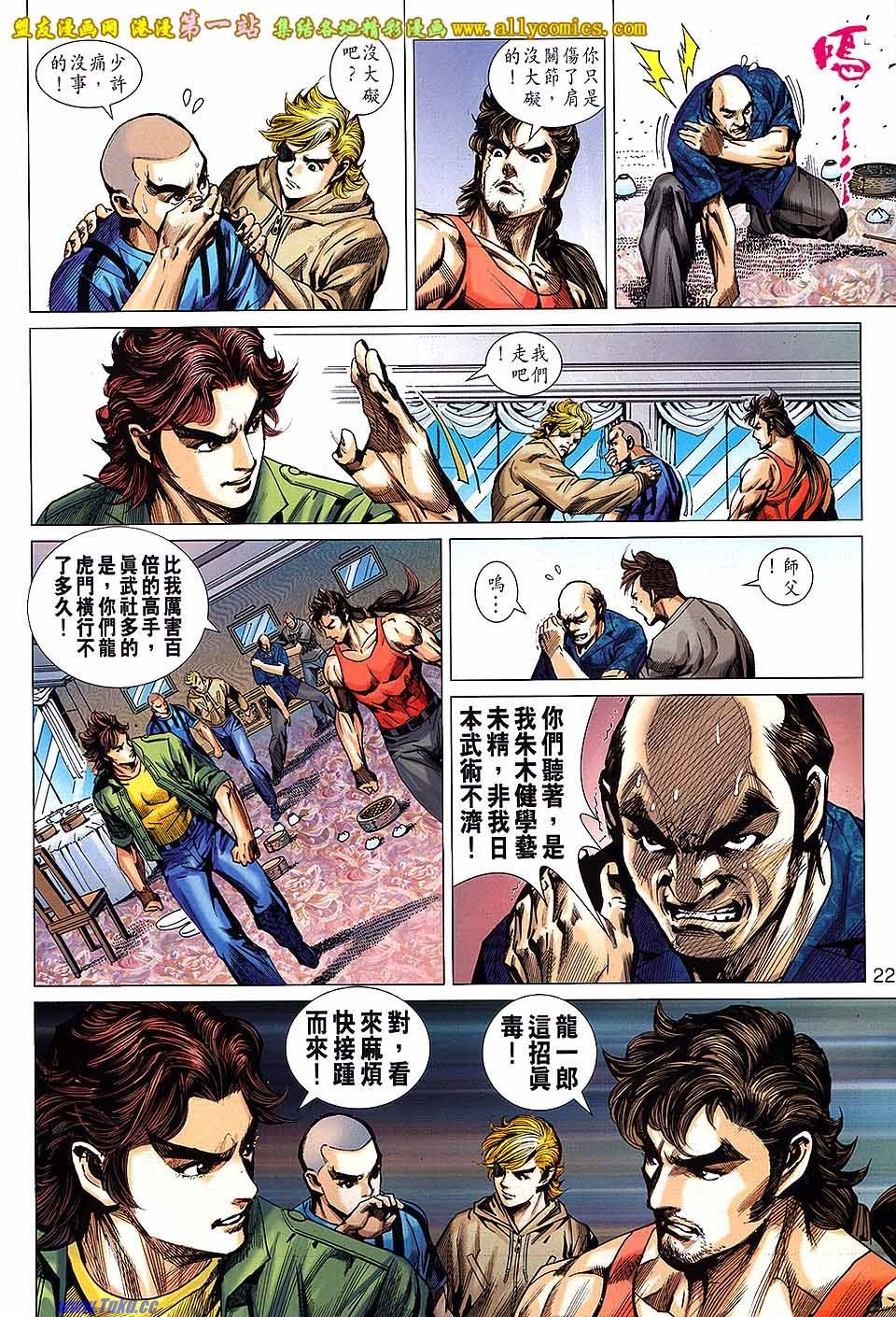 第659话盟友版