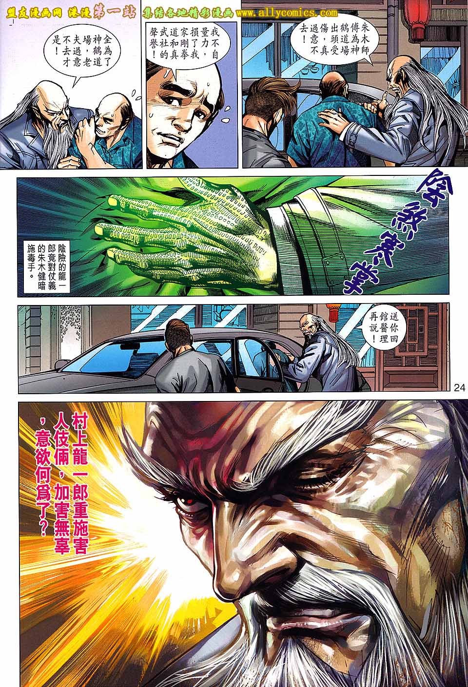第659话盟友版