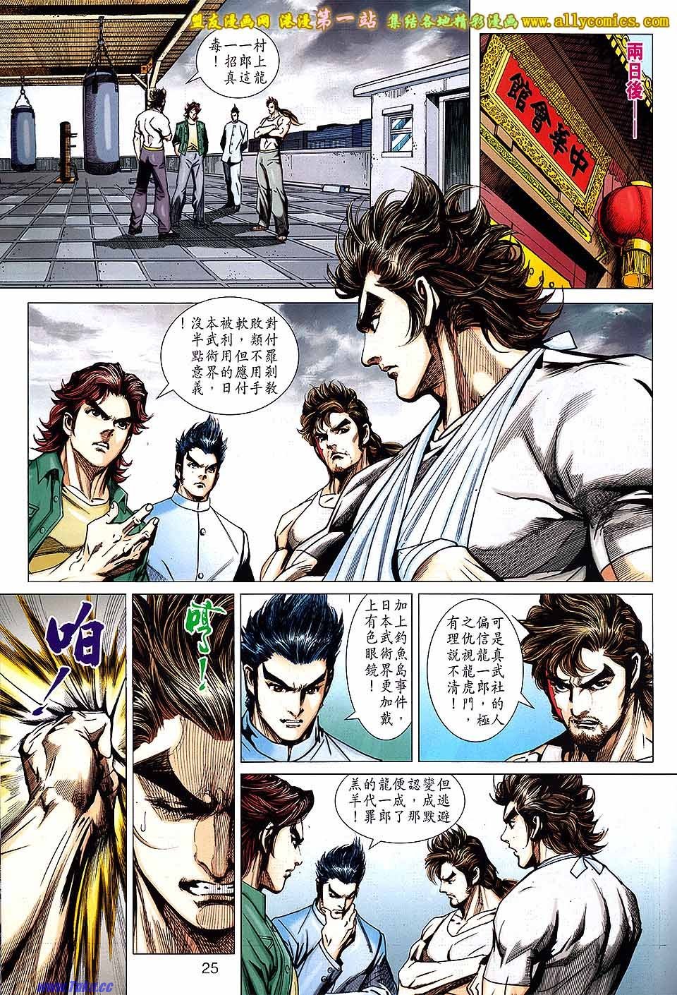 第659话盟友版