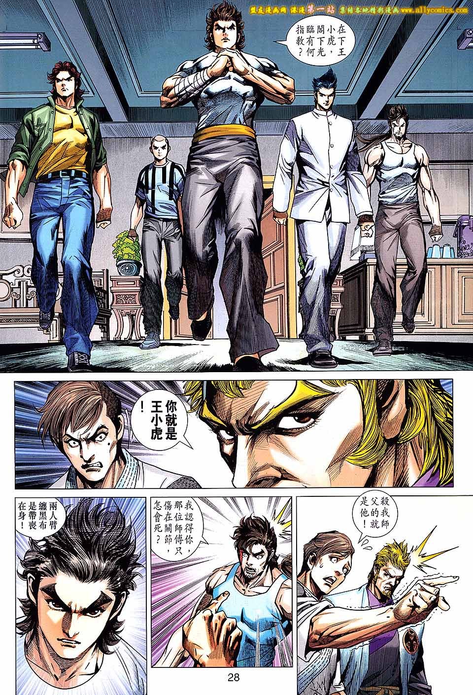 第659话盟友版
