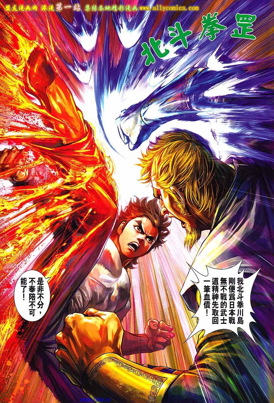第659话盟友版