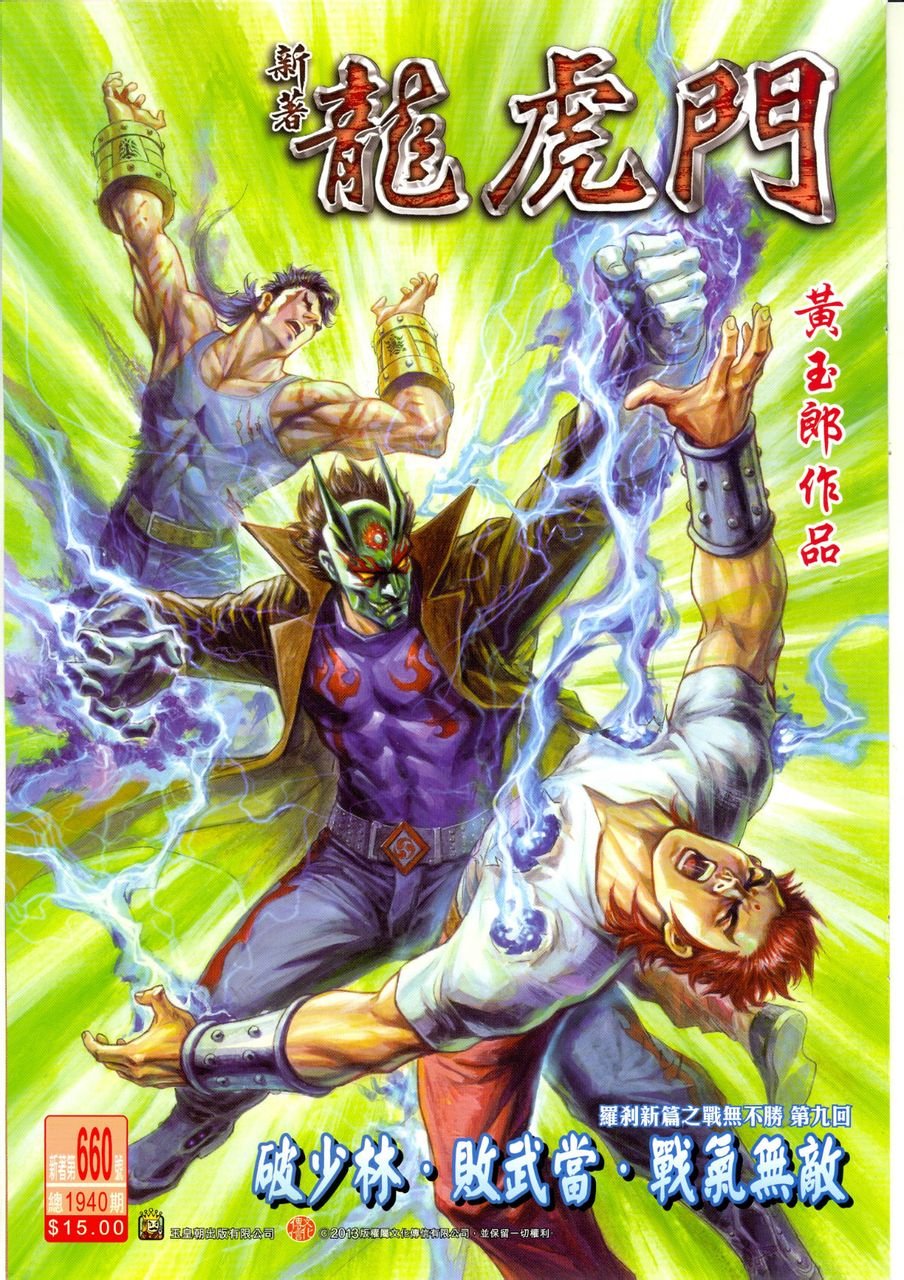 第660话