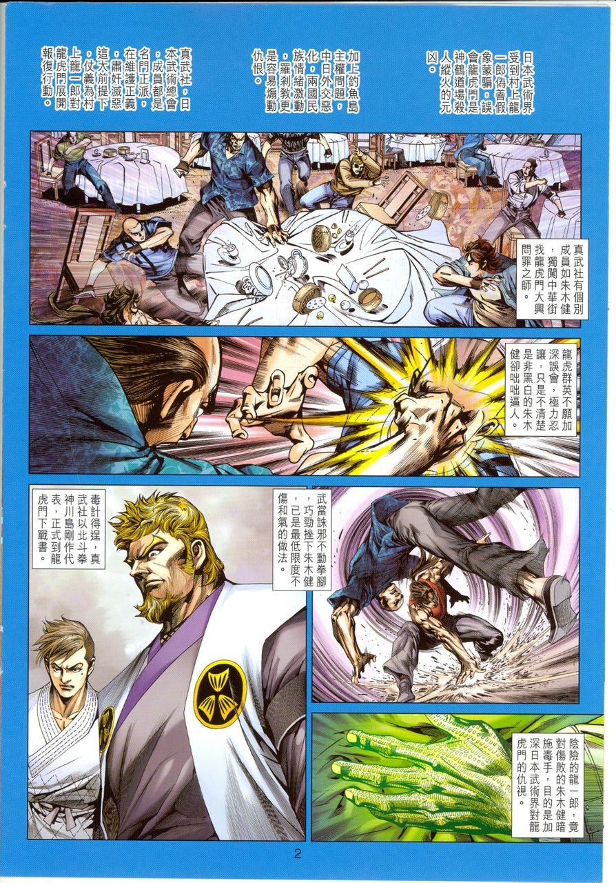 第660话