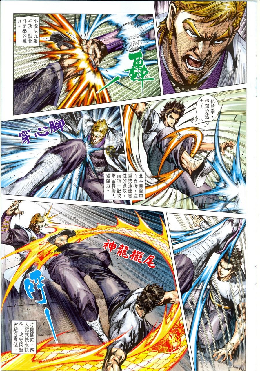 第660话