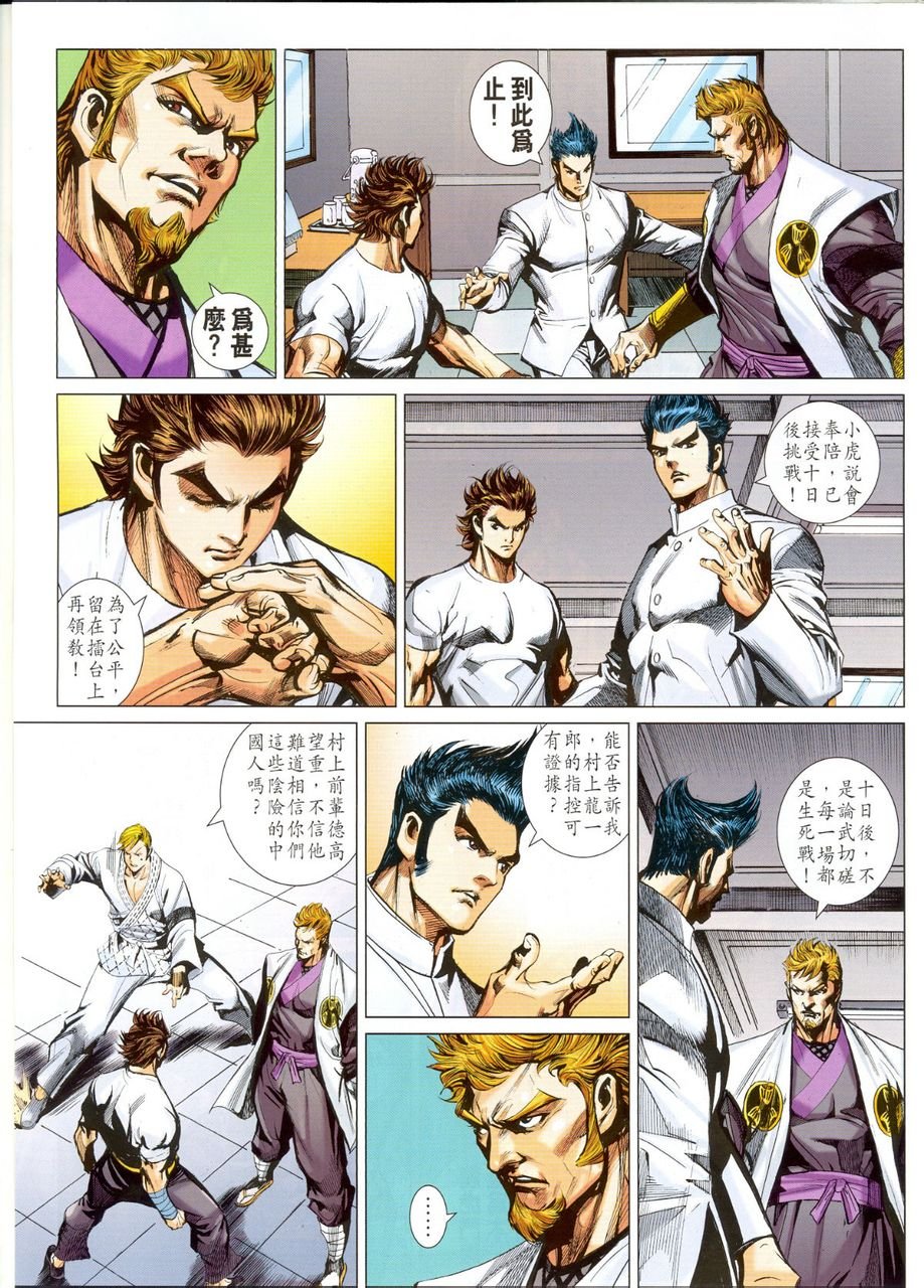 第660话